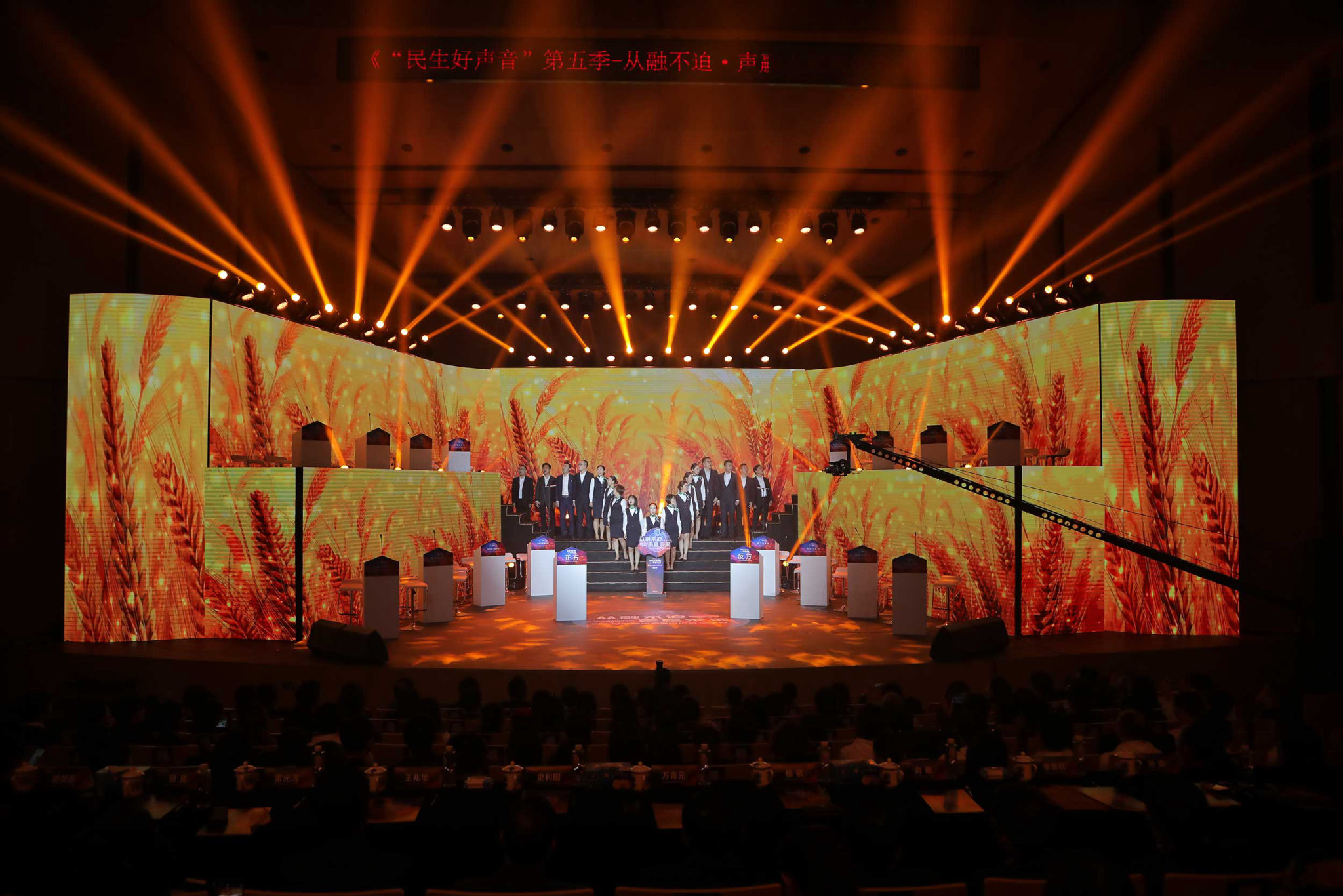 文(wén)化(huà)活動——【民(mín)生(shēng)好(hǎo)聲音(yīn)第五季-辯論賽】