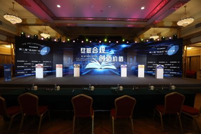 文(wén)化(huà)活動——民(mín)生(shēng)金(jīn)融租賃【盡職合規 創造價值】知(zhī)識競賽